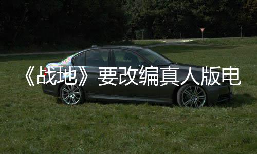 人版地电影碟中谍8导导编真战要改演编